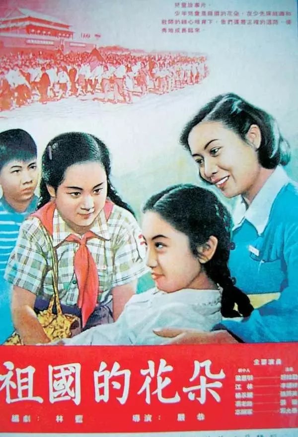 70s children poster 