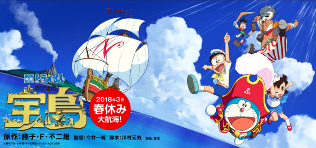 Doraemon poster 