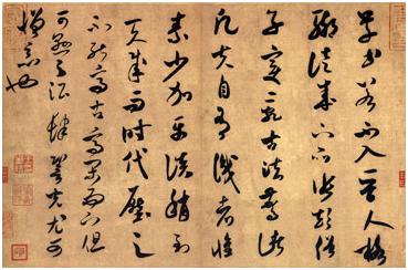 An ancient calligraphy work