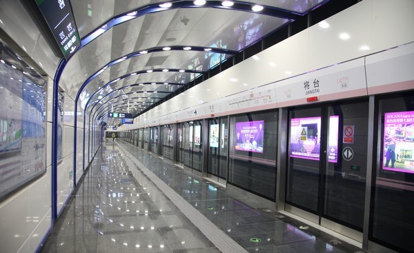 Beijing Subway 