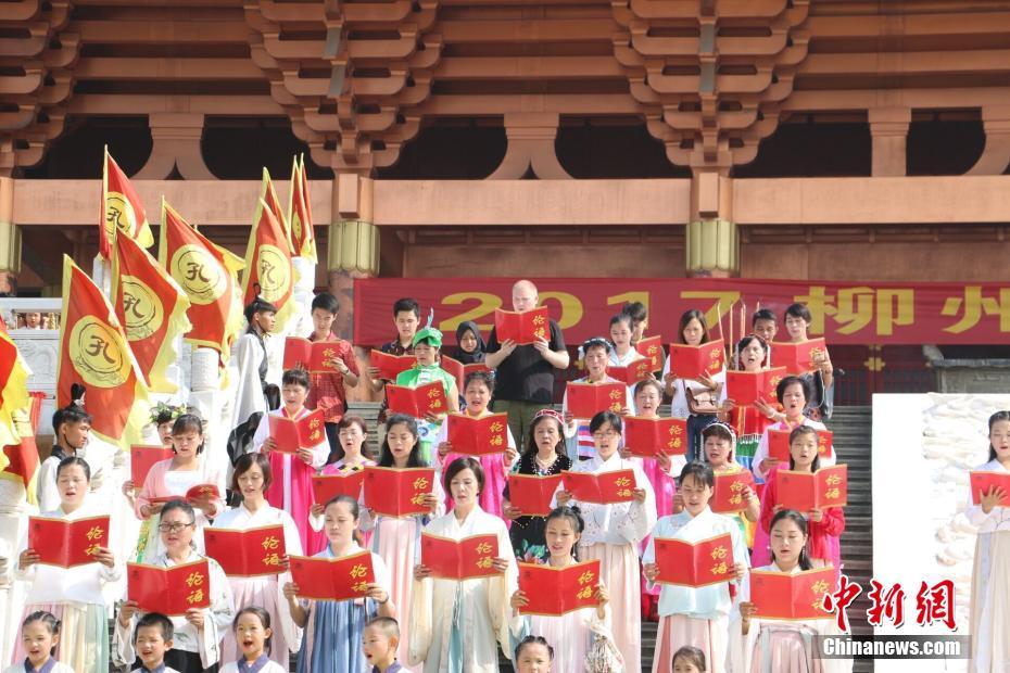A Confucius Ceremony in Guiyang, CHina; From Chinanews.com