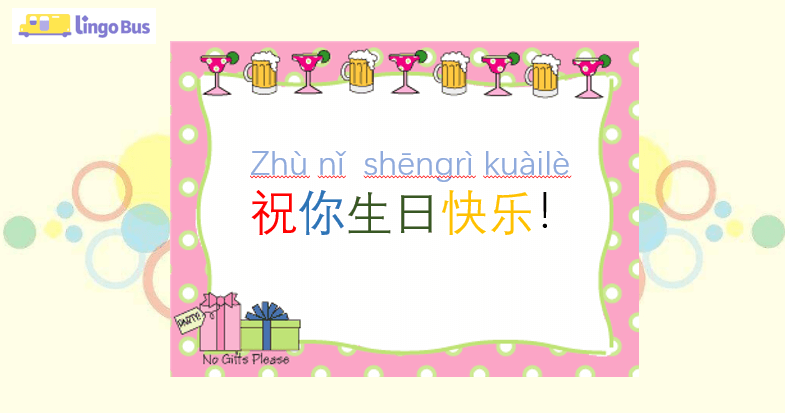 Birthdays in Chinese