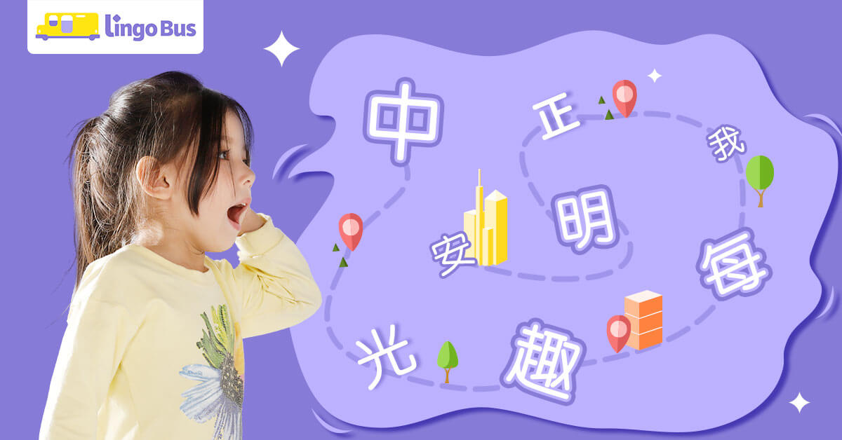 Chinese Learning Resources