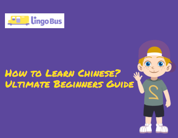 How To Learn Chinese Ultimate Beginners Guide How To Learn Chinese Ultimate Beginners Guide