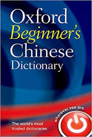 Oxford Beginner’s Chinese Dictionary