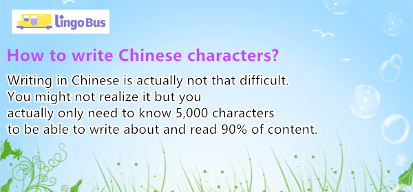 How to Write Chinese Characters