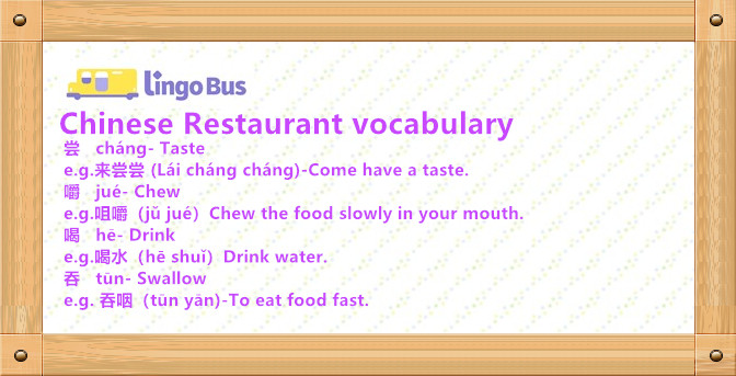 Important Chinese Restaurant vocabulary