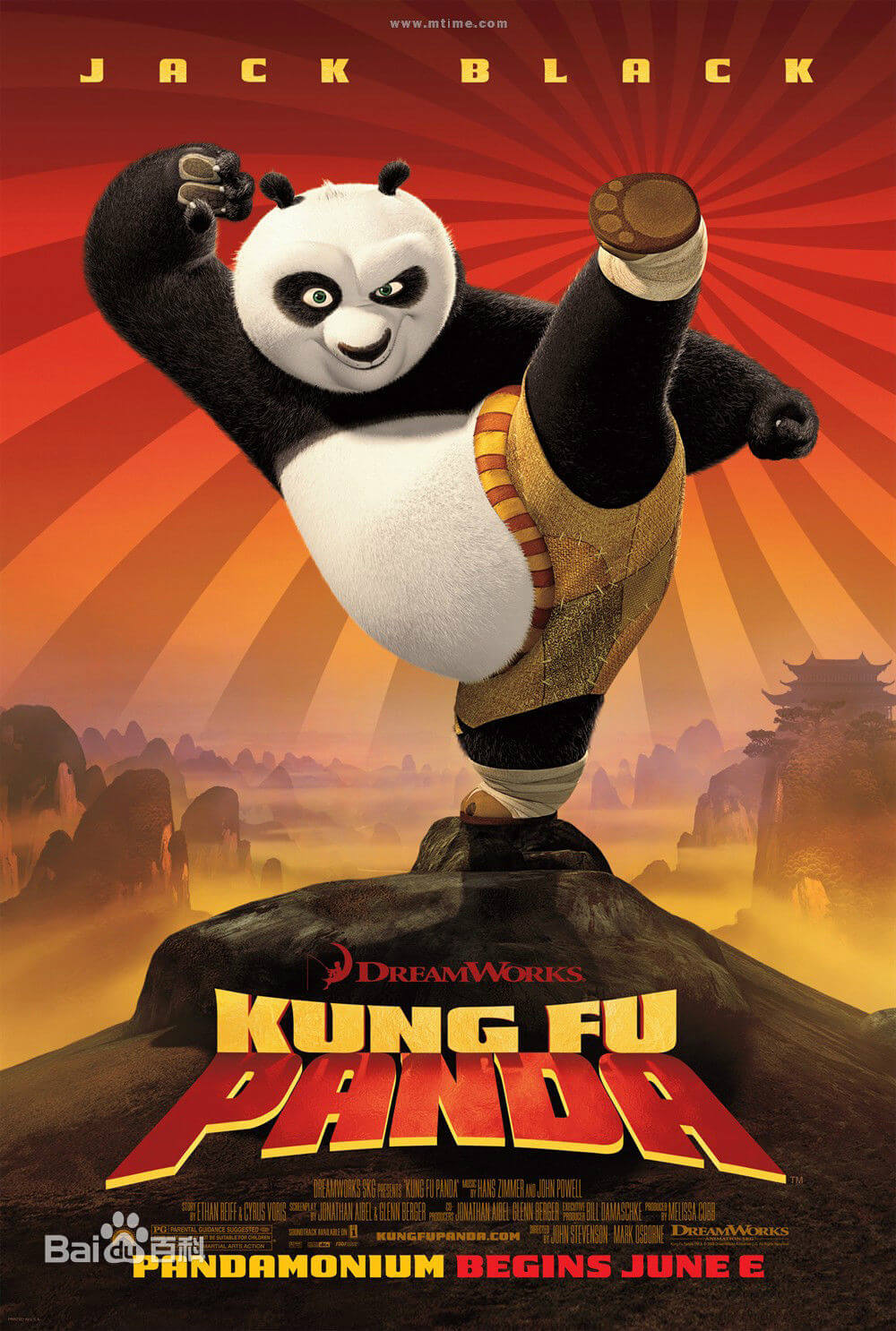 Kung Fu Panda - Movie Picture