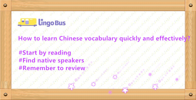 Some quick tips on how to learn Chinese vocabulary quickly and effectively