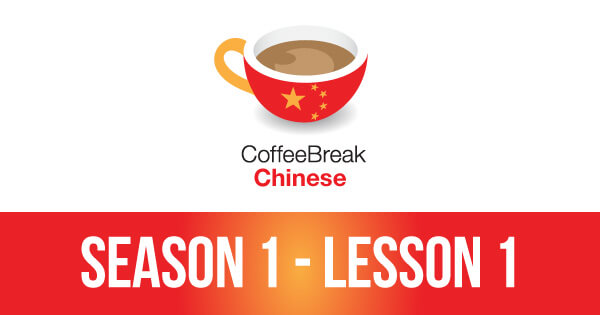 Coffee Break Chinese