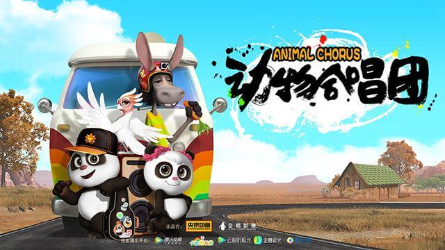  Animal Chorus - Chinese Drama for kids