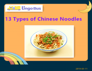 Guide to 13 Types of Chinese Noodles