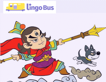 Erlang Shen