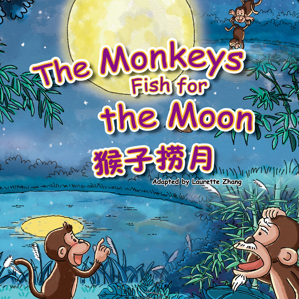 Monkey fishing. Книги. Monkey Fish. My first Chinese Storybooks.. Laurette Zhang "my dad".